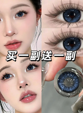 2025新款美瞳半年抛蓝色大直径混血风隐形眼镜正品官方旗舰店EMB