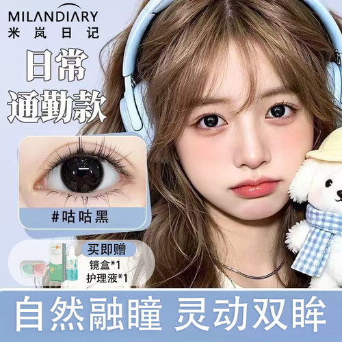 黑色美瞳半年抛2片小直径日常通勤自然伪素颜彩色近视隐形眼镜TF