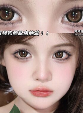 美瞳半年抛棒棒糖棕色灰色混血大直径2025新款正品官网隐形眼镜oy