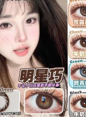 Doriscon Pro高端不干涩纯欲高光美瞳水宝宝敏感眼透氧隐形眼镜tu