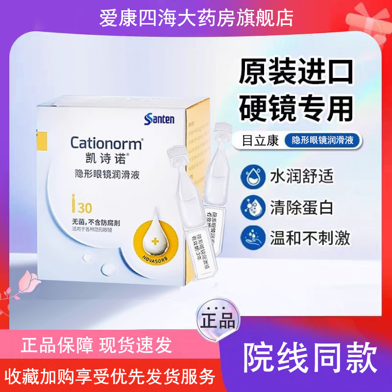 现货速发 正品保障 不含防腐剂