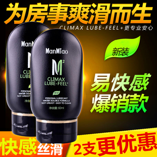 人体润滑油房事水溶性润滑剂女用阴道欲仙夫妻****成人****yw