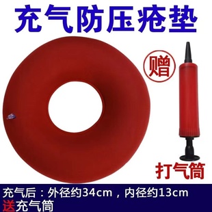圆形充气痔疮手术后气垫坐垫圈病人老人家用臀部防褥疮ny