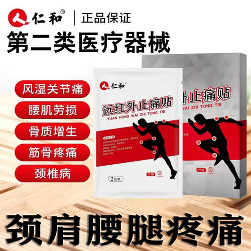 腰痛腰肌劳肩周炎腰椎间盘