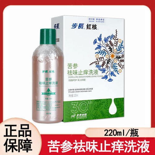 步长红核苦参袪味止痒洗液