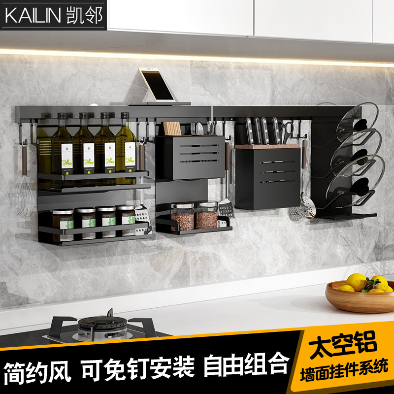 凯邻厨房置物架壁挂式太空铝灰色