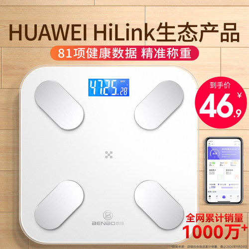 德国本博体重秤体脂秤电子称精准