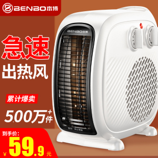 德国本博取暖器暖风机家用电暖气小太阳节能电热小型室内热风机器