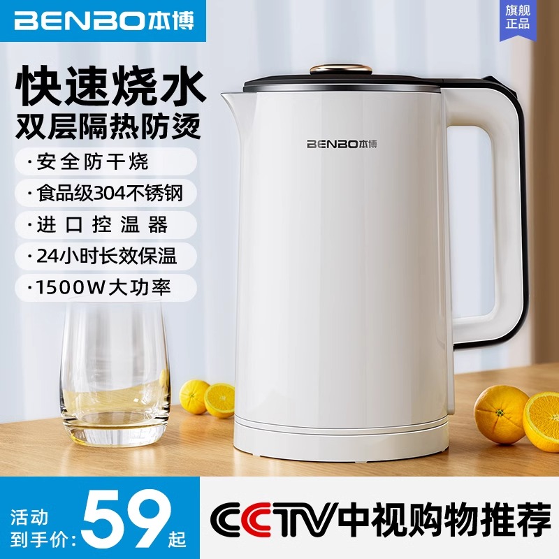 德国本博电热水壶家用不锈钢保温一体烧水壶自动断电大容量开水壶