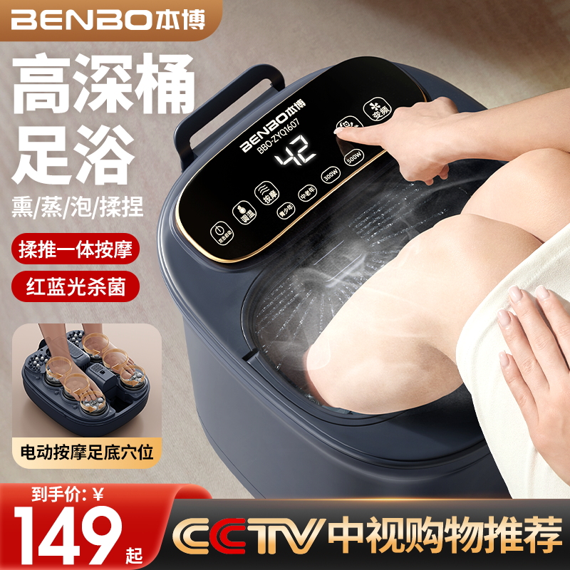 德国本博泡脚桶加热恒温按摩家用全自动电动高深过膝足浴盆洗脚盆