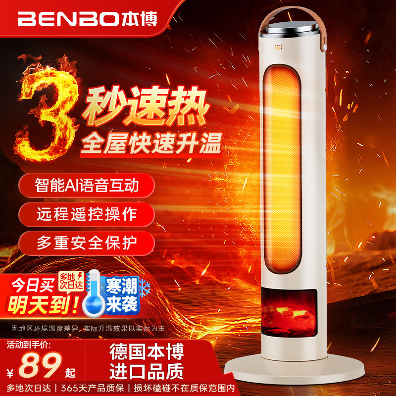 德国本博取暖器暖风机小太阳电暖器暖气热风机节能省电家用烤火炉