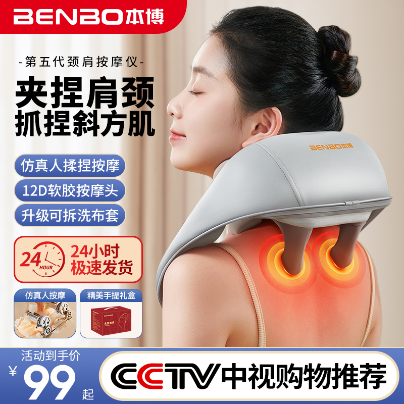 德国本博颈椎按摩器背部腰部肩颈按摩仪全自动揉捏脖子母亲节礼物