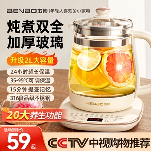 烧水壶 德国本博养生壶办公室小型家用炖煮一体玻璃煮茶器2026新款