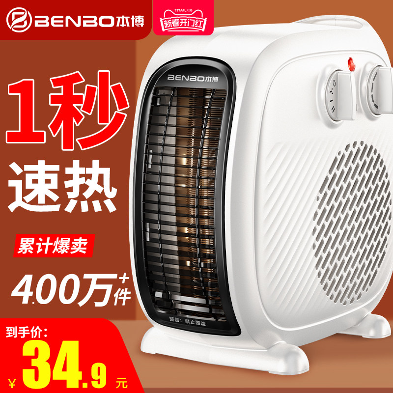 德国本博取暖器暖风机家用电暖气小太阳节能电热小型室内热风机器