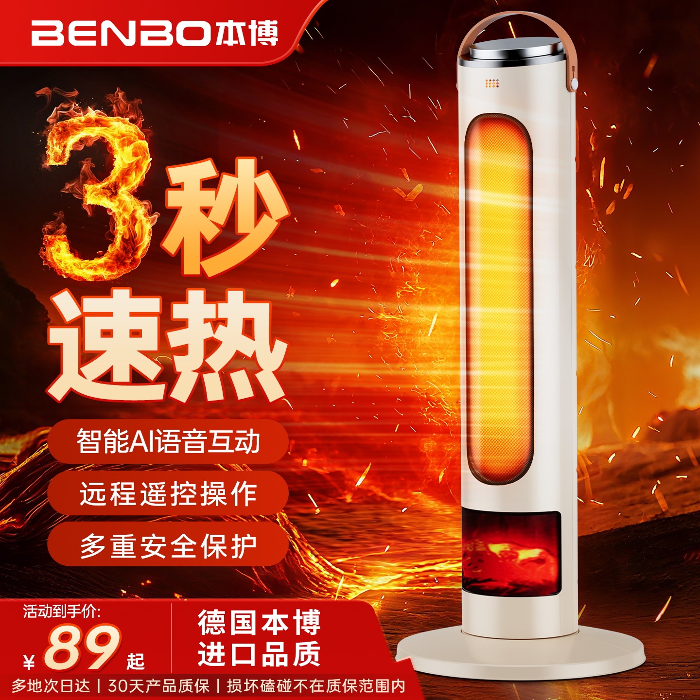 德国本博取暖器暖风机小太阳电暖器暖气热风机节能省电家用烤火炉