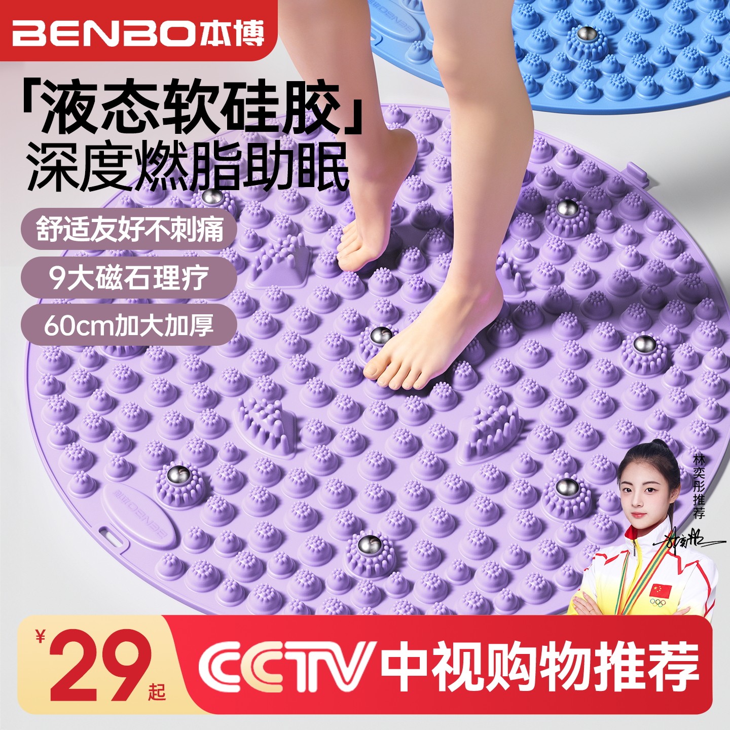德国本博指压板超慢跑足底按摩垫液态软硅胶原地脚踩款专用趾压板
