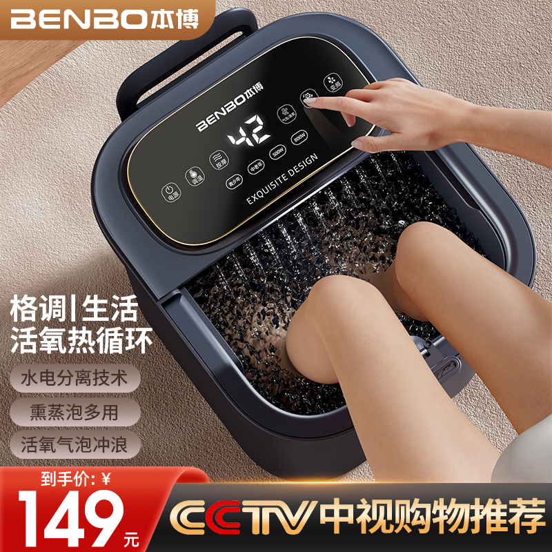德国本博泡脚桶全自动加热家用电动按摩足浴盆智能恒温高深足浴器