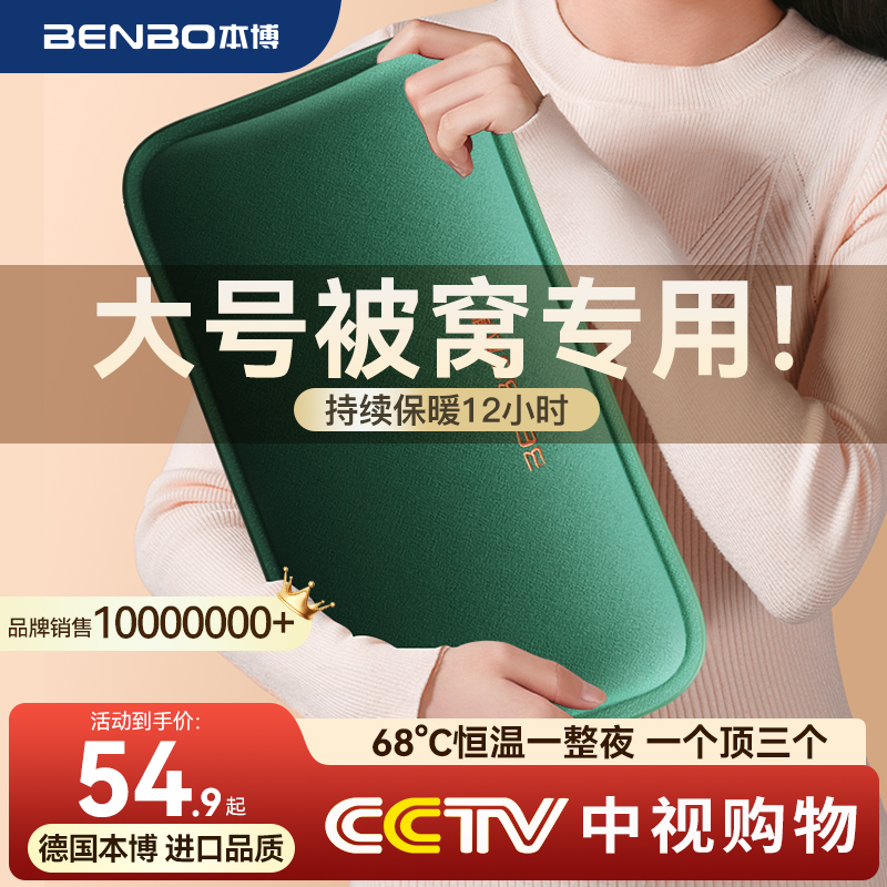 德国本博热水袋暖宝宝暖手宝充电