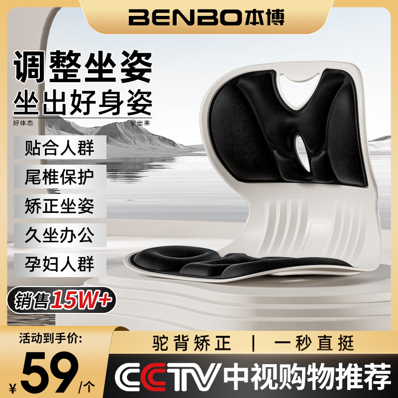 德国本博护腰坐垫靠背一体椅子垫久坐神器坐姿椅人体工学学生教室
