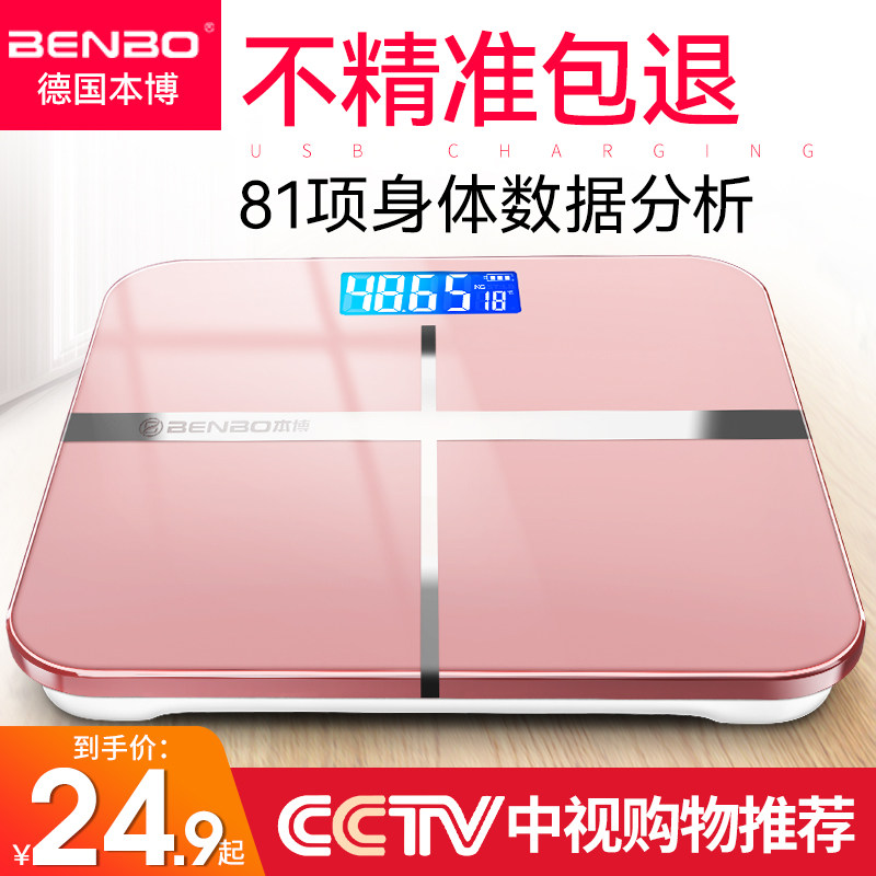 德国本博电子称体重秤家用精准的充电人体智能体脂小型耐用高精度 - 实物图