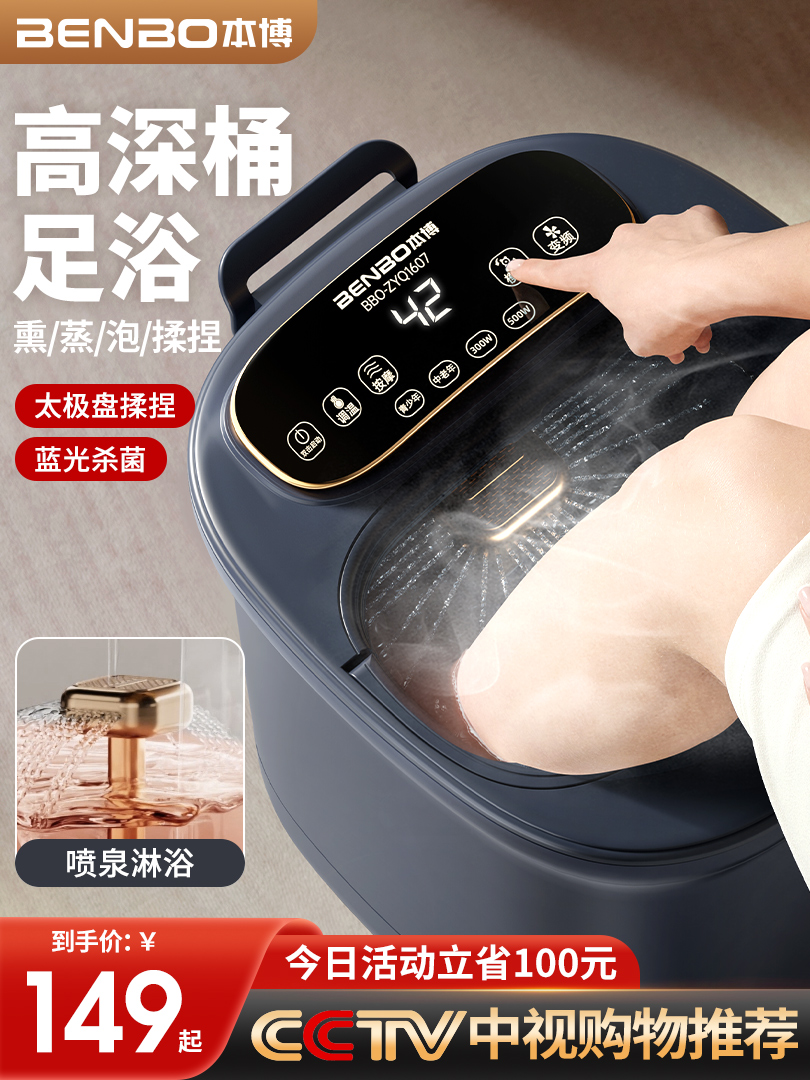 德国本博泡脚桶全自动加热家用电动按摩足浴盆洗脚恒温高深足浴器