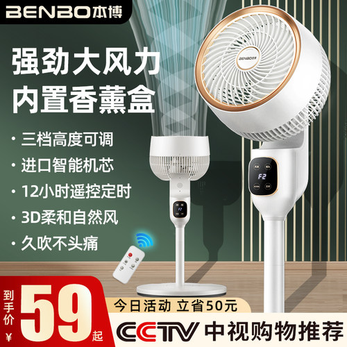 【销量第一】德国3D空气循环扇