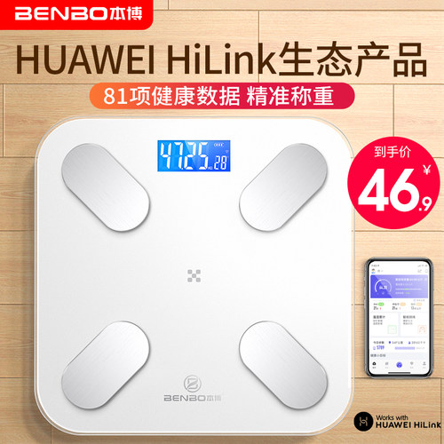 德国本博体重秤体脂秤电子称精准