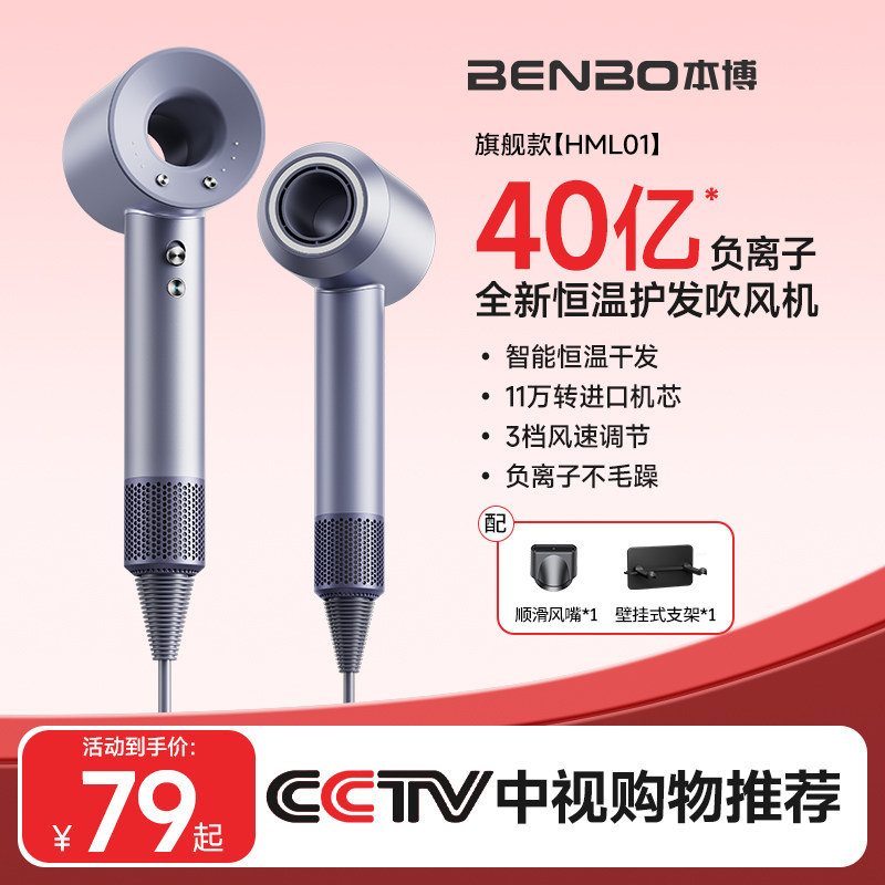 德国本博吹风机负离子护发静音速干家用2025新款电吹风学生吹风筒