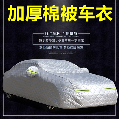 华泰EV车衣ev160b车罩EV160R专用