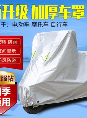 适用于铃木GW250GZ150-A GSX DL250EN150J隼大R车罩大道摩托车衣