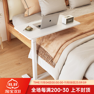 笔记型电脑床边桌子波席当升降桌滚轮可移动床上懒人家用写字书桌