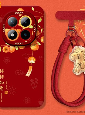 新款适用红米note15手机壳高级感全包防摔15pro+卡通可爱14proplus红色13/12软硅胶redmi带挂绳11/10保护套女