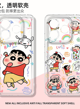 适用于红米note15pro+手机壳新款turbo5max全包防摔14proplus透明Note13蜡笔小新硅胶11pro+后盖12保护套9/10