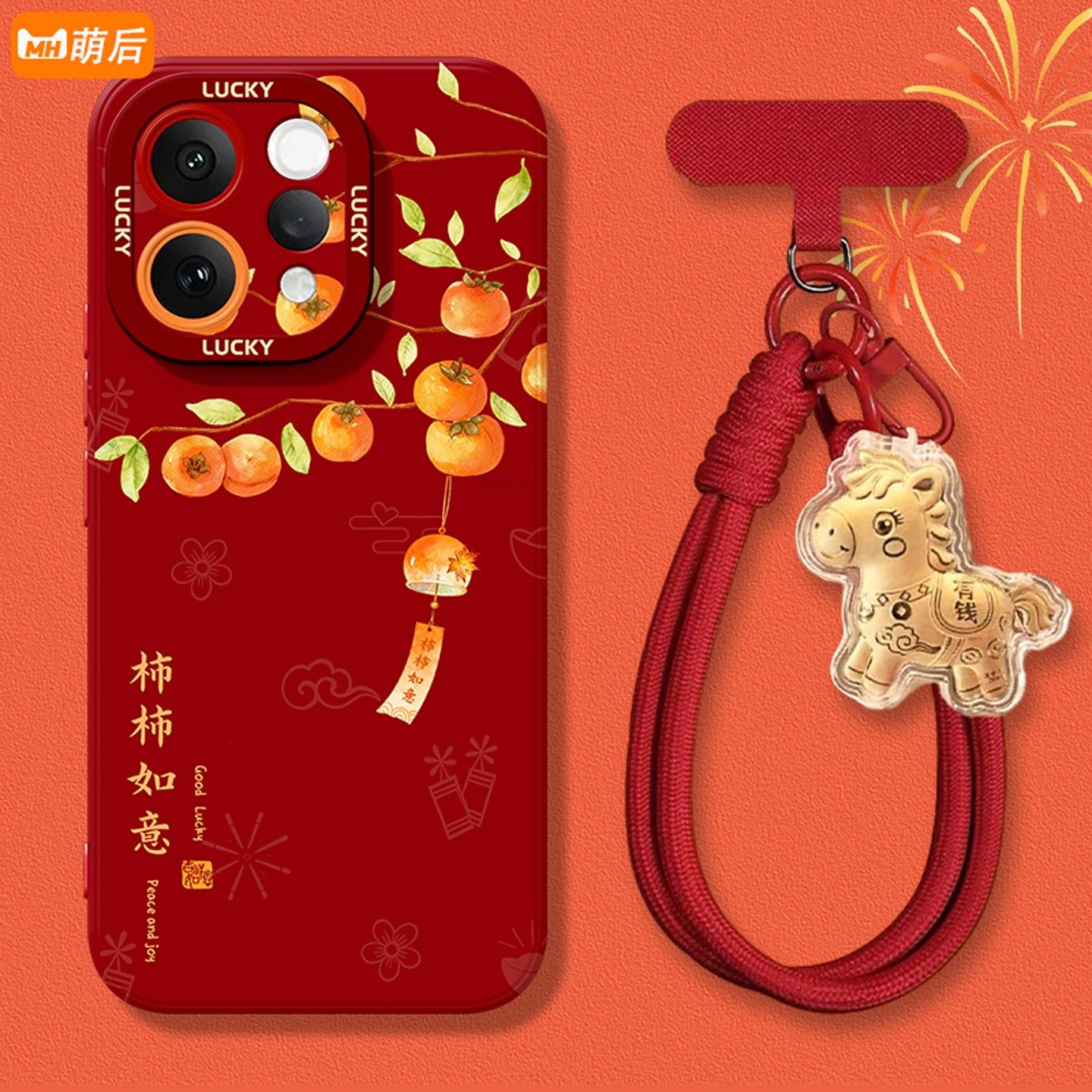 2026新年款适用vivos50手机壳男