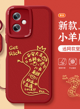 新款红米note12手机壳适用新年款12pro女12pro+红色软壳硅胶12turbo防摔带挂绳12rpro好运发财蛇年redmi外壳