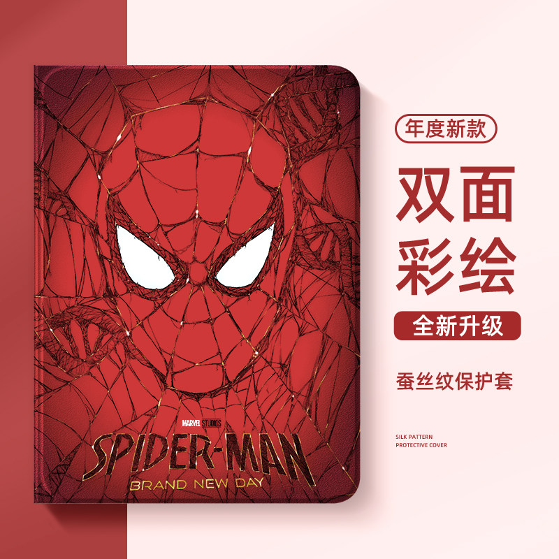 适用苹果ipad11平板保护套蜘蛛侠