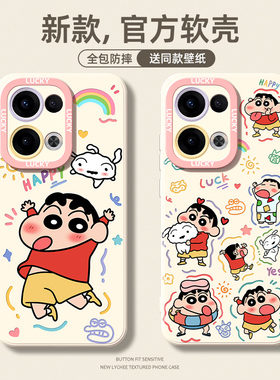 蜡笔小新适用opporeno15pro手机壳新款女14/13/12全包防摔11pro+软壳硅胶RENO10/9PRO散热外壳OPPO/7/6情侣款