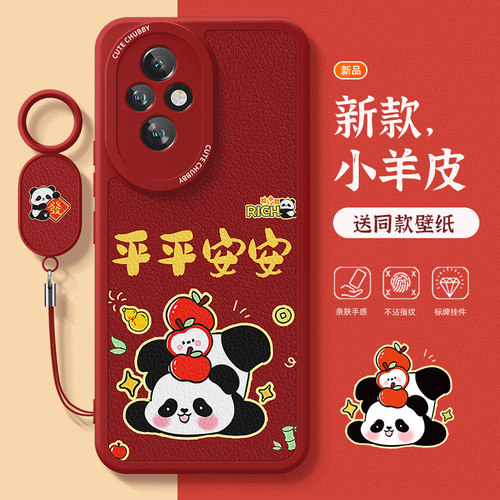 新年熊猫荣耀300手机壳带挂绳