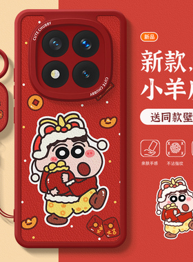 适用红米note14pro+手机壳2025新年款女note13蛇年红色12turbo高级可爱蜡笔小新11e防摔10硅胶9por秋冬保护套