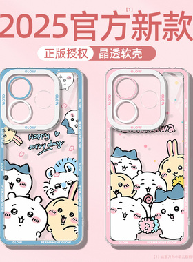 适用于红米note14手机壳新款女15pro+可爱卡通吉伊卡哇13proplus全包防摔12活力版/11硅胶6/7se外壳redmi小八