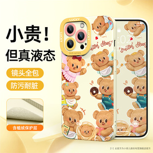 黄油小熊适用苹果手机壳新款女iphnoe17air液态硅胶ip16promax带挂绳15/14plus镜头防摔13/12por散热保护套11