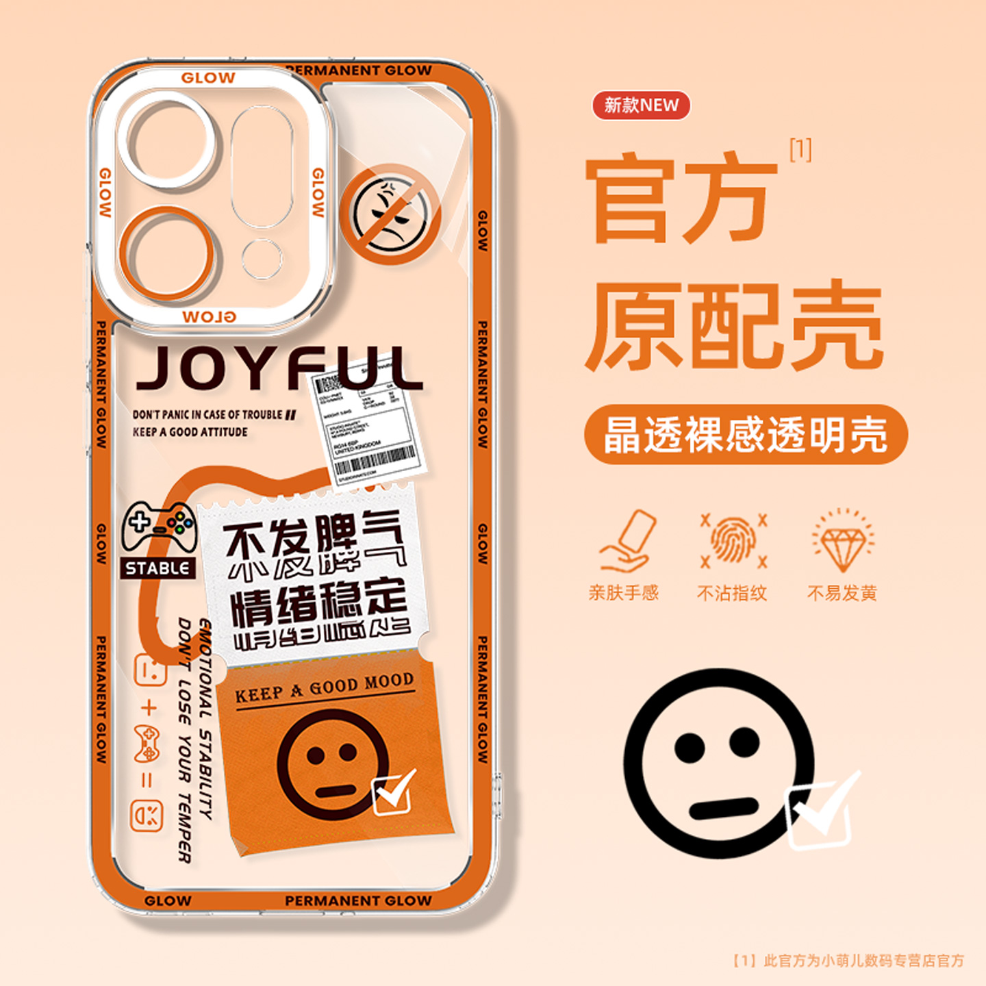 适用于oppo手机壳超火时尚创意女