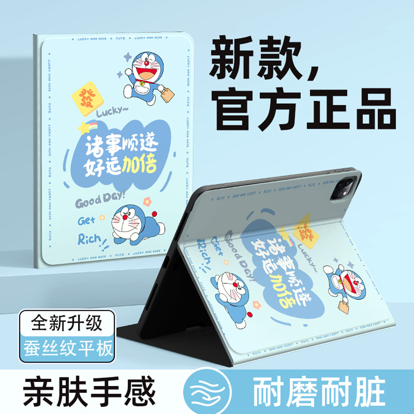 适用于联想拯救者y700第四代平板保护套新款y900可爱哆啦A梦