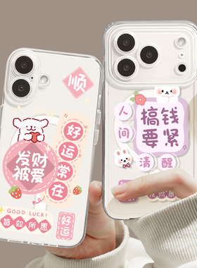 适用于苹果17手机壳高级感女生ip16promax透明磁吸iphone15pro可爱小狗14plus超好看独特13/12散热外壳保护套