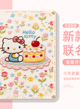 适用于小米pad8平板保护套7ultra凯蒂猫6spro可爱毛绒5pro适用于红米redmipadpro防弯se11寸超火max全包kpad