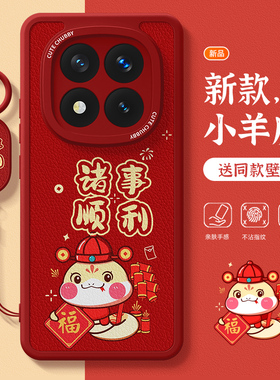 适用红米note14pro+手机壳新年款女note13高级红色12turbo硅胶11e卡通蛇年10秋冬小羊皮9pro防摔保护套带挂绳
