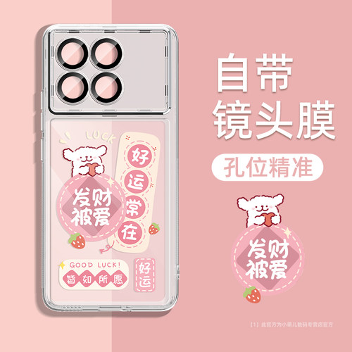 适用红米k90promax手机壳带镜膜