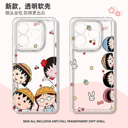 适用于红米note14pro+手机壳透明