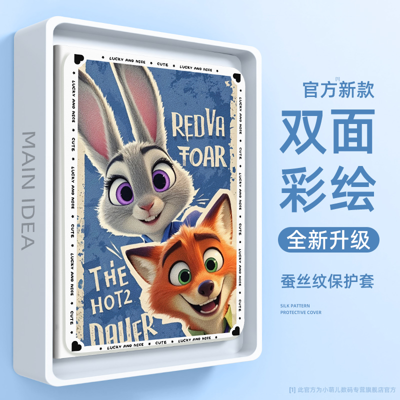 适用于vivopad5pro保护套朱迪