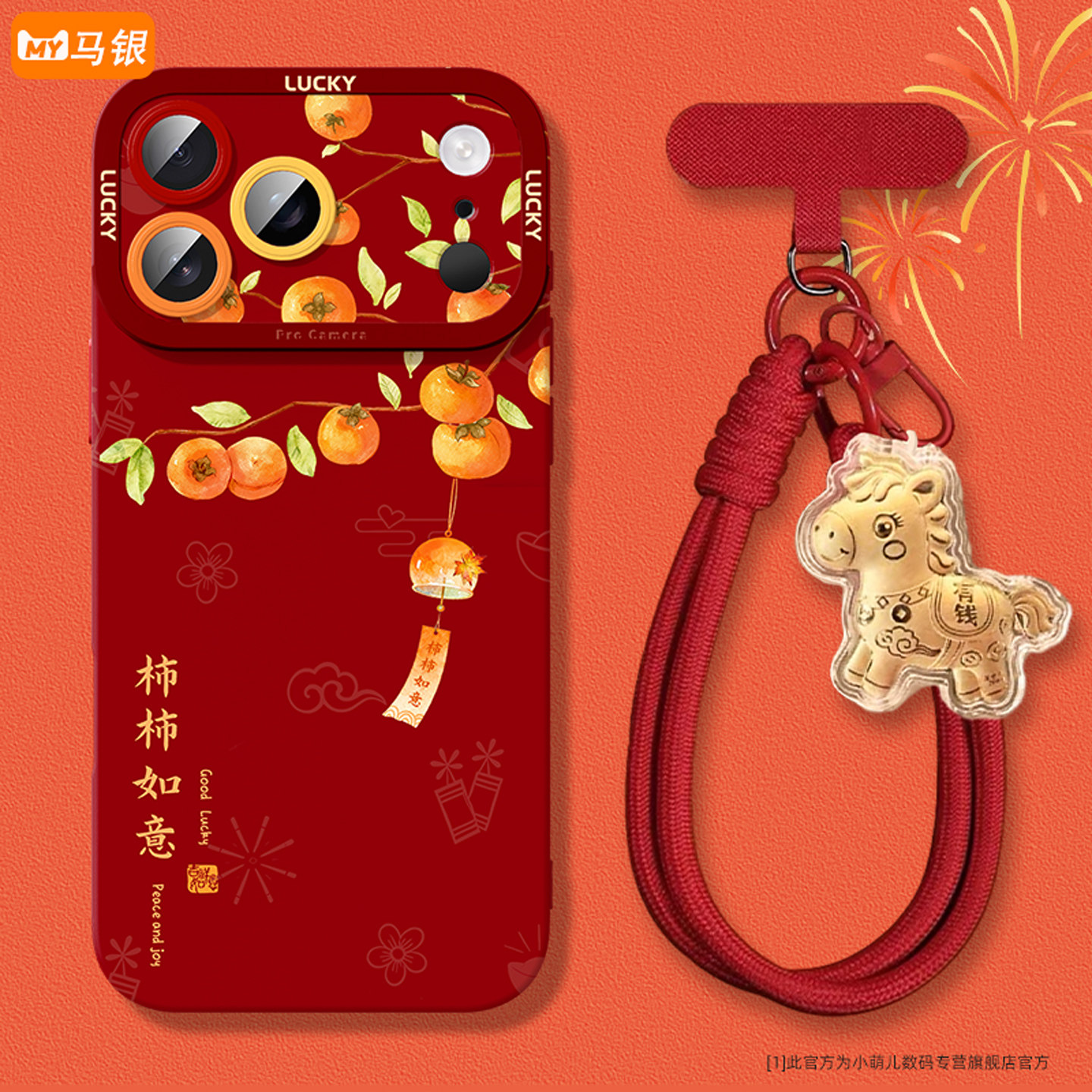 2026新年款适用苹果手机壳高级感